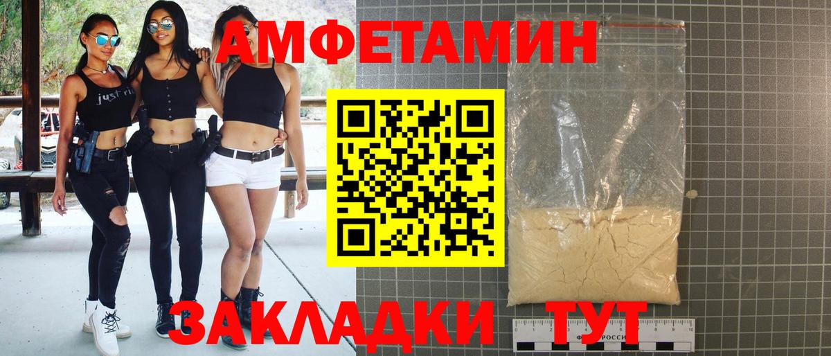 АМФ Premium Большой Камень