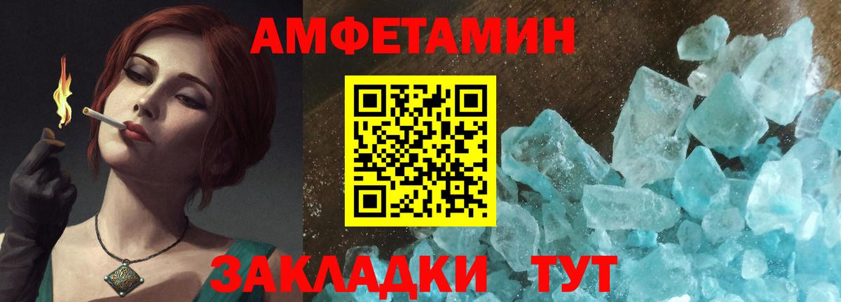 Amphetamine VHQ  Вход с VPN  АМФЕТАМИН  Большой Камень 