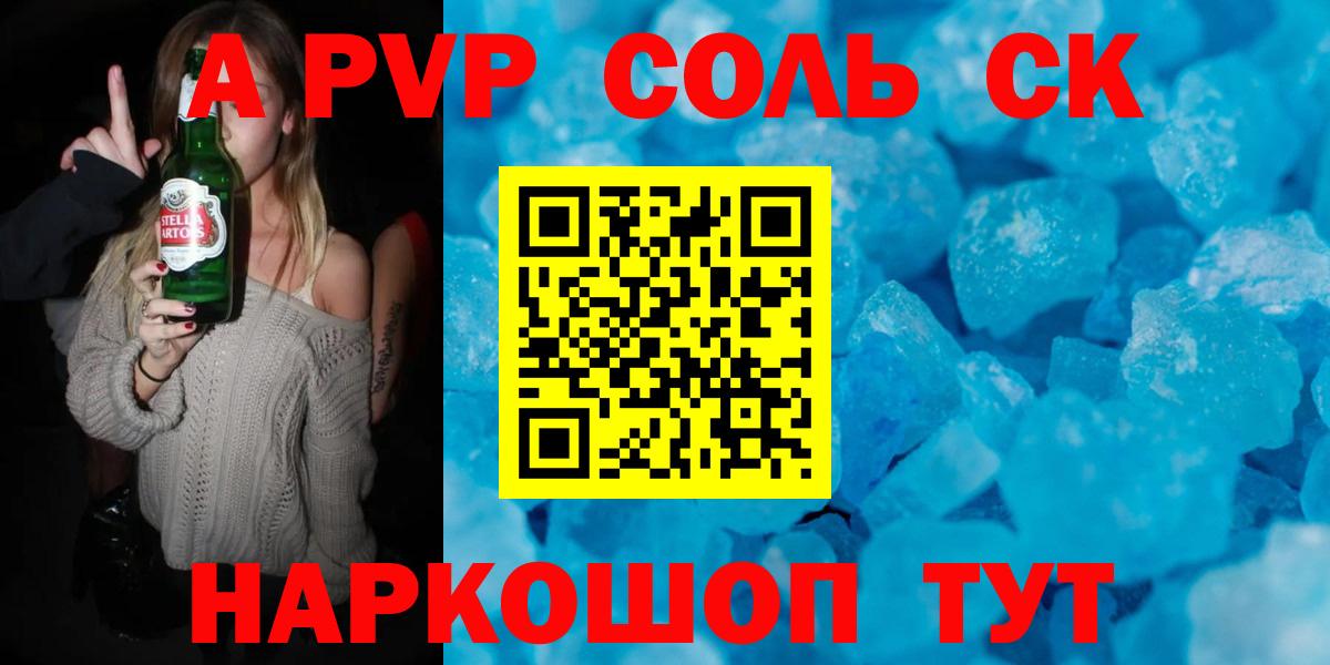 A PVP СК Большой Камень