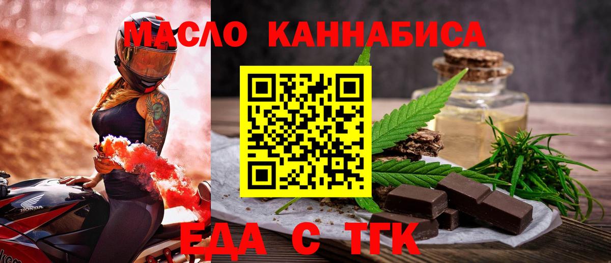 Cannafood конопля Большой Камень