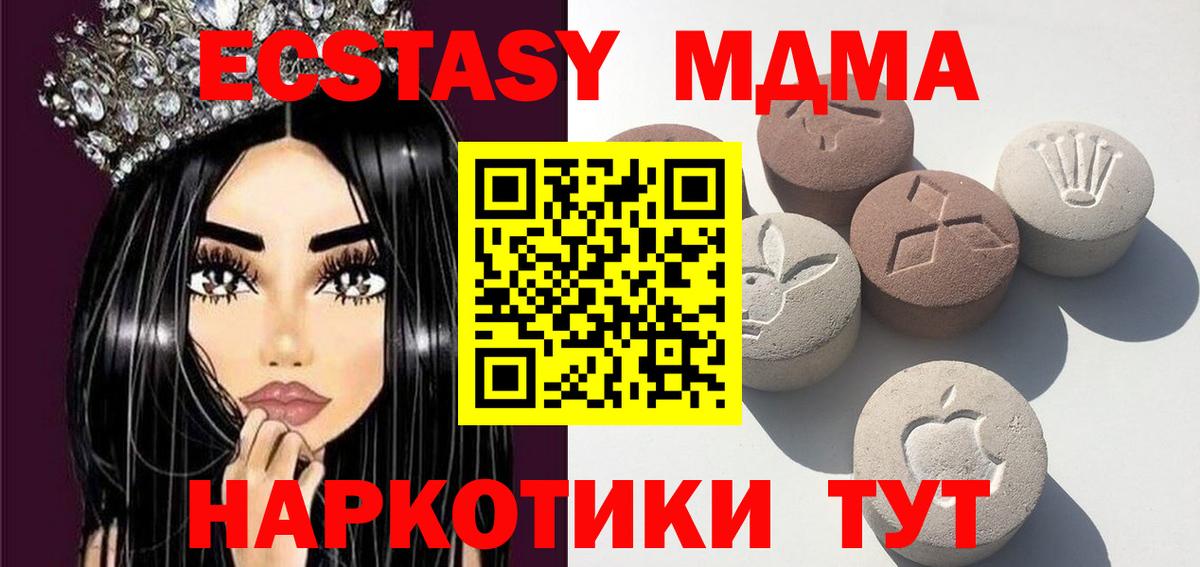 Ecstasy TESLA  ЭКСТАЗИ  Большой Камень  Ecstasy DUBAI  Вход с VPN 