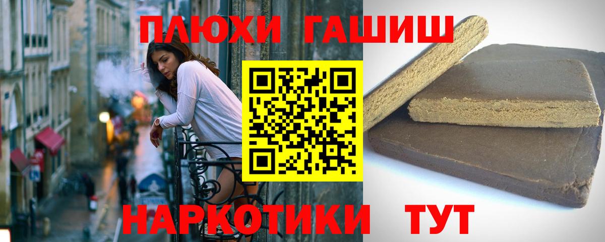 ГАШИШ Cannabis  Вход с VPN  Гашиш гашик  ГАШ  магазин продажи наркотиков  Большой Камень 