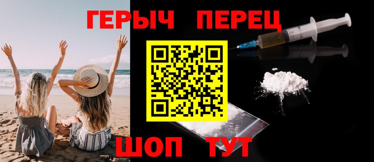 ГЕРОИН VHQ Большой Камень