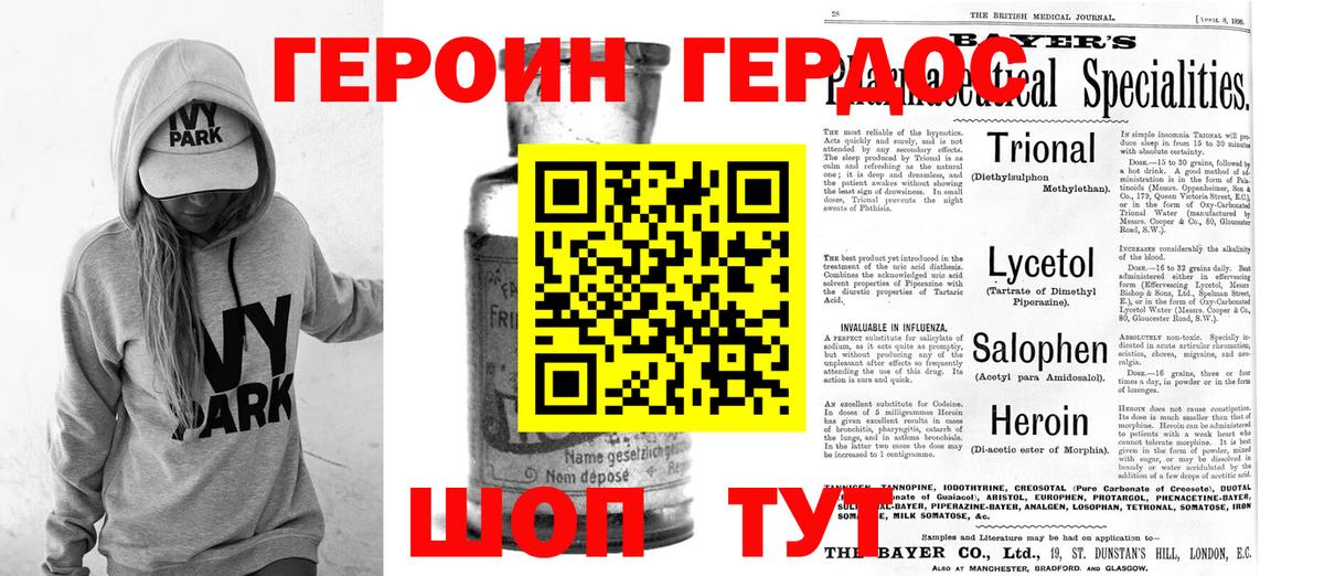 Большой Камень  ГЕРОИН белый  Вход с VPN 