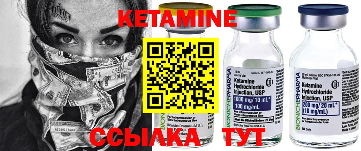 Кетамин VHQ  Вход с VPN  Большой Камень  Кетамин ketamine 