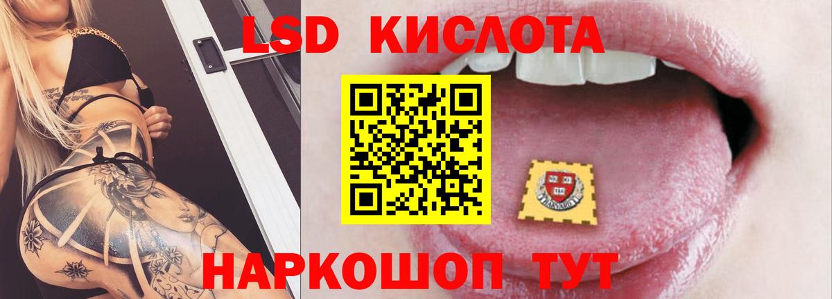 ЛСД экстази кислота Большой Камень