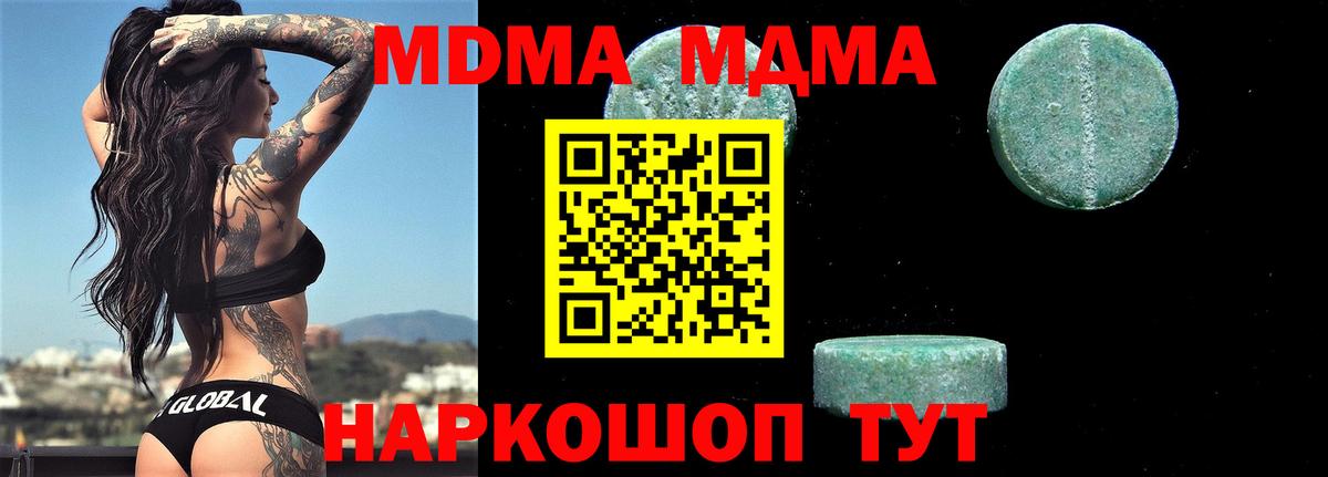 Большой Камень  MDMA crystal  Вход с VPN  МДМА кристаллы 