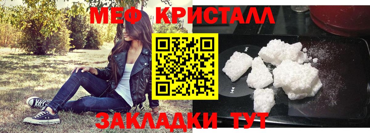 Мефедрон  Большой Камень
