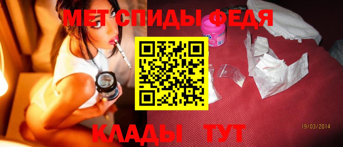 Первитин кристалл  Первитин кристалл  Вход с VPN  Большой Камень 