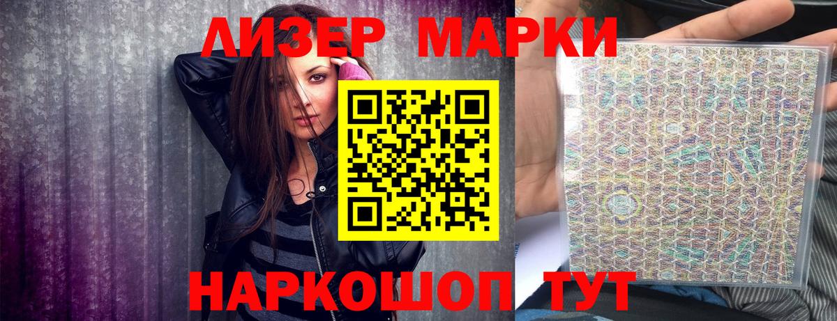 Большой Камень  Наркотические марки 1500мкг  Вход с VPN  Наркотические марки  Наркотические марки 1500мкг 