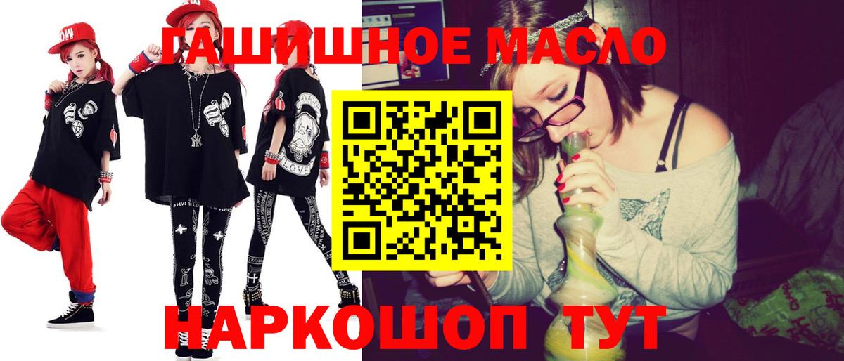 Дистиллят ТГК THC oil Большой Камень